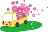 お花を積んだトラック君のイラスト